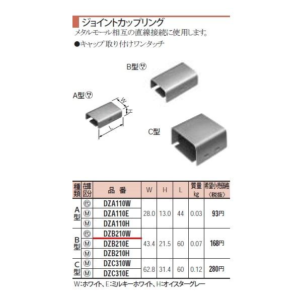 �݌ɕi DZB210W �p�i�\�j�b�N ���^���[���@�W���C���g�J�b�v�����O�@�a�^ W43.4 H21.5 L60