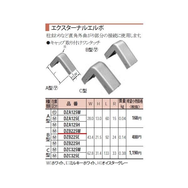 �݌ɕi DZB225W �p�i�\�j�b�N ���^���[���@�G�N�X�^�[�i���G���{�@�a�^ W43.4 H21.5L92 R24