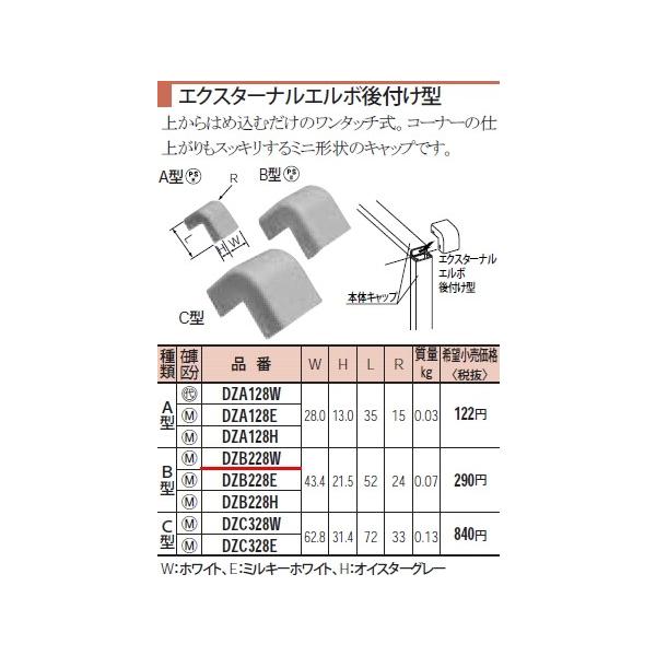 �݌ɕi DZB228W �p�i�\�j�b�N ���^���[���@�G�N�X�^�[�i���G���{��t���^�@�a�^ W43.4 H21.5 L52 R24