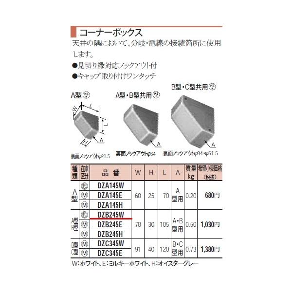 �݌ɕi DZB245W �p�i�\�j�b�N ���^���[���@�R�[�i�[�{�b�N�X�@�`�^�E�a�^���p W78 H30 L105