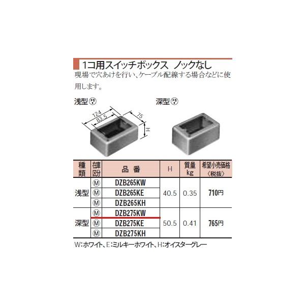 DZB275KW �p�i�\�j�b�N ���^���[���@�P�R�p�X�C�b�`�{�b�N�X�m�b�N�Ȃ��@�[�^