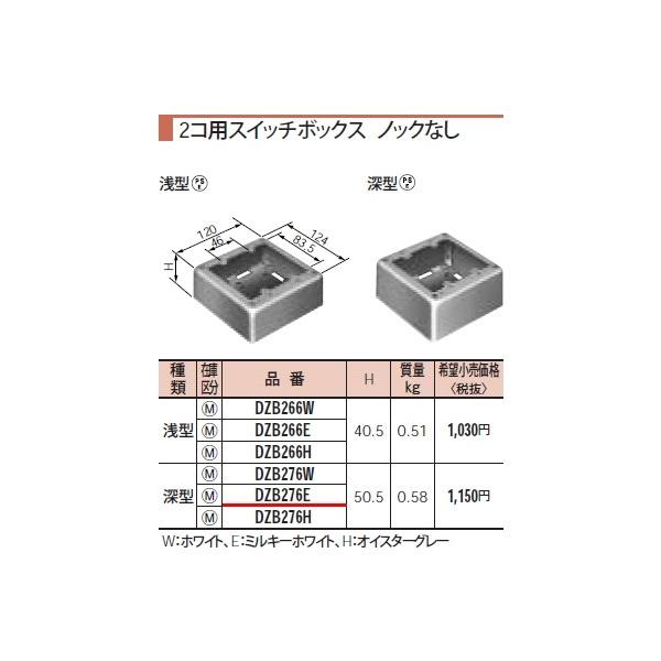 Panasonic パナソニック メタモール2コ用スイッチボックス Panasonic パナソニック メタモール2コ用スイッチボックス