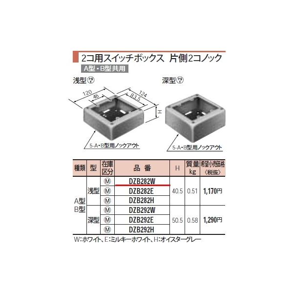 Panasonic パナソニック メタモール2コ用スイッチボックス片側 Panasonic パナソニック メタモール2コ用スイッチボックス片側