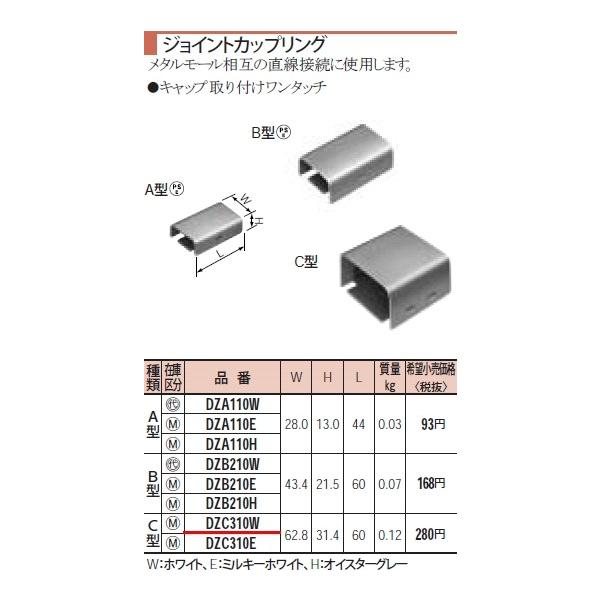 �݌ɕi DZC310W �p�i�\�j�b�N ���^���[���@�W���C���g�J�b�v�����O�@�b�^ W62.8 H31.4 L60