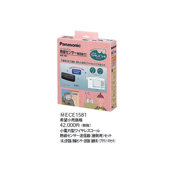 ECE1581の人気商品・通販・価格比較 - 価格.com ECE1581の人気商品・通販・価格比較 - 価格.com