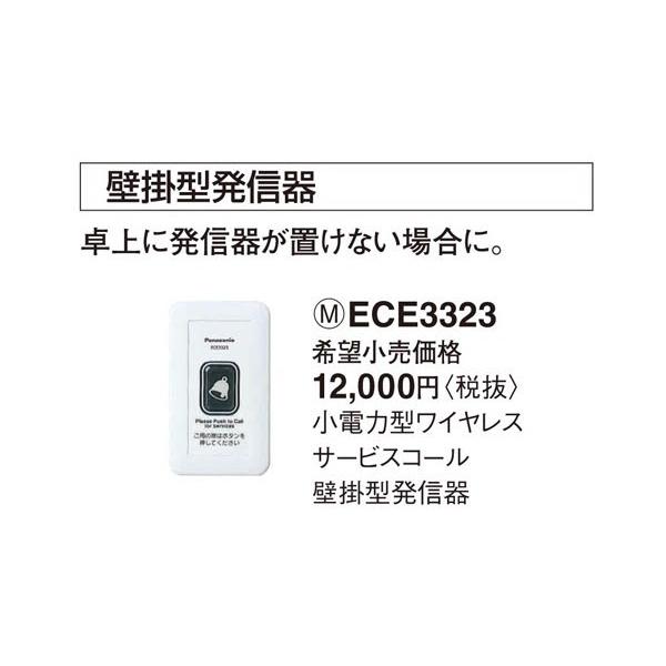 pi\jbN xnahnmd͌^ CXT[rXR[Ǌ|MECE3323