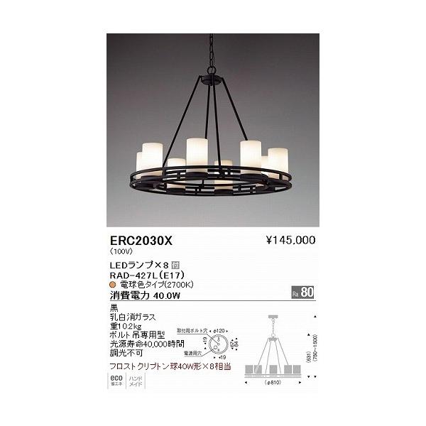 シャンデリアチェーン吊シャンデリア Led電球色 Erc30x Www Verifiedlocalpros Com