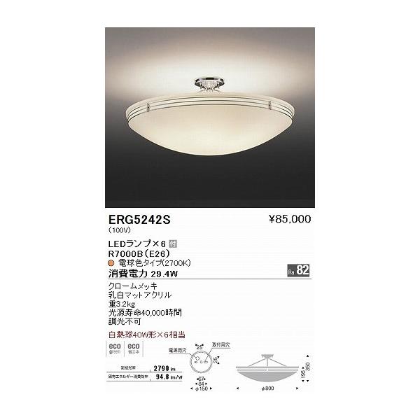 シーリングライトシーリングライト Led電球色 Erg5242s Sagaretxe Net