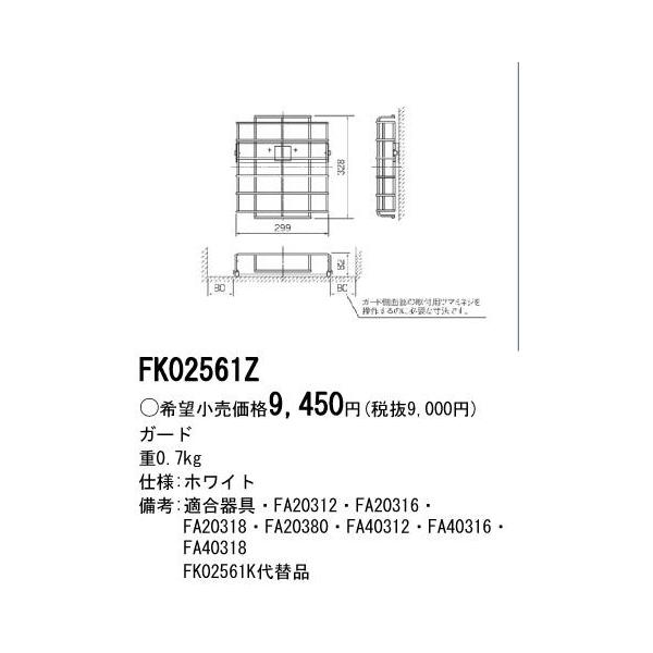 FK02561Z �p�i�\�j�b�N �h�ЏƖ��@�K�[�h