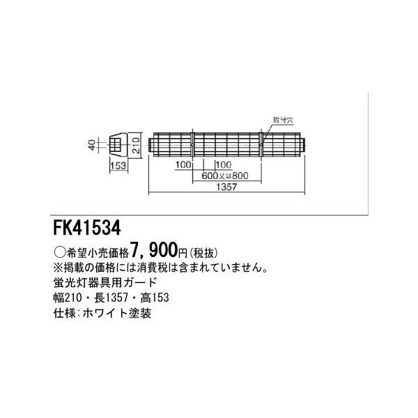 FK41534 �p�i�\�j�b�N LED�E�u�����p�K�[�h