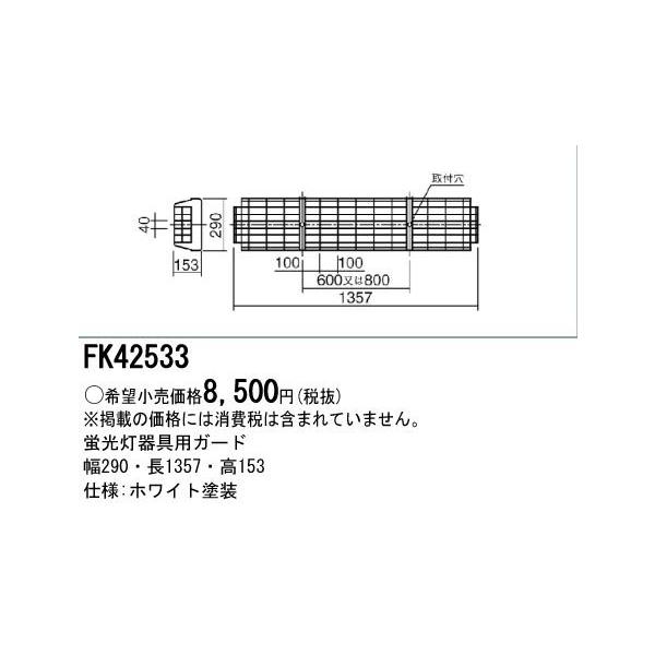 FK42533 �p�i�\�j�b�N LED�E�u�����p�K�[�h