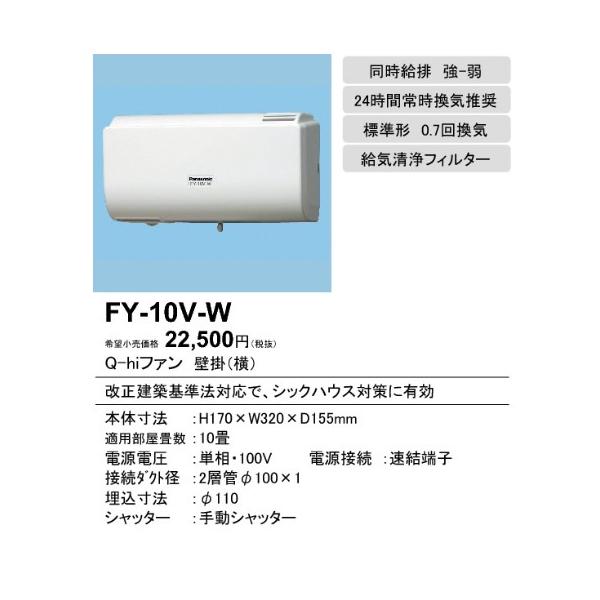 ݌ɕi FY-10V-W pi\jbN pCvt@@p t@@iPOp)@[NX^zCg]