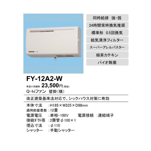 �݌ɕi FY-12A2-W �p�i�\�j�b�N �p �����t�@���i�P�Q���p�E�Ǌ|�E���^�j�@[�z���C�g]