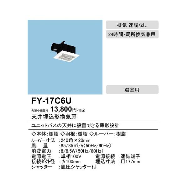 ݌ɕi FY-17C6U pi\jbN V䖄`C@[100p][[o[Zbg]