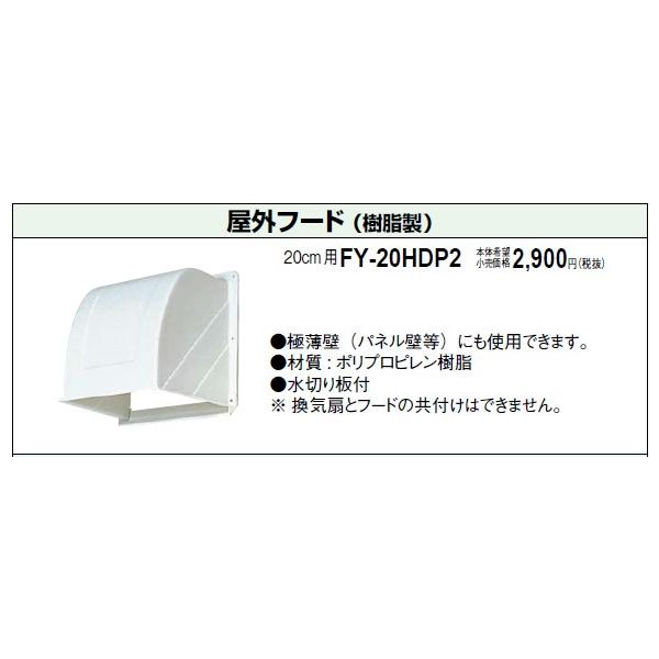 �݌ɕi FY-20HDP2 �p�i�\�j�b�N ���O�t�[�h�@�������@[20cm�p]