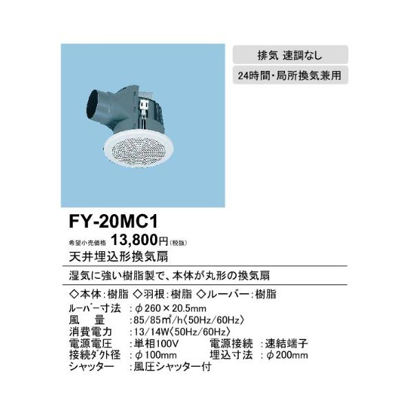 ݌ɕi FY-20MC1 pi\jbN ܂V@ی`V䖄`C@{́@[100p][[o[Zbg]