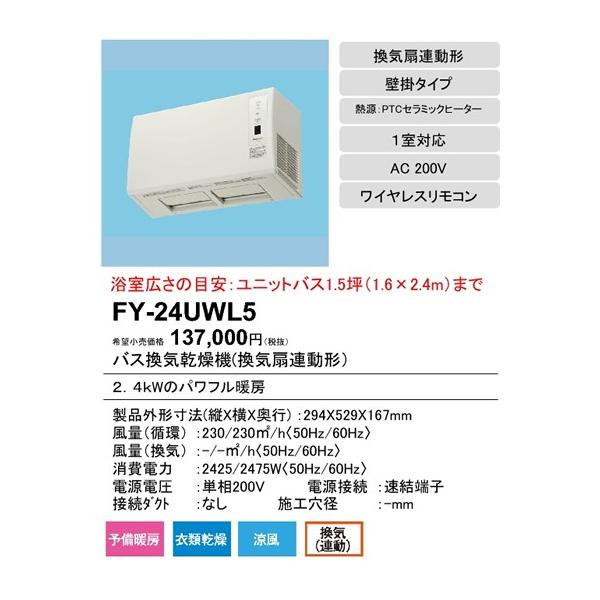 ݌ɕi FY-24UWL5 pi\jbN oXC@^ǎt`iCA^j@P200Vdl