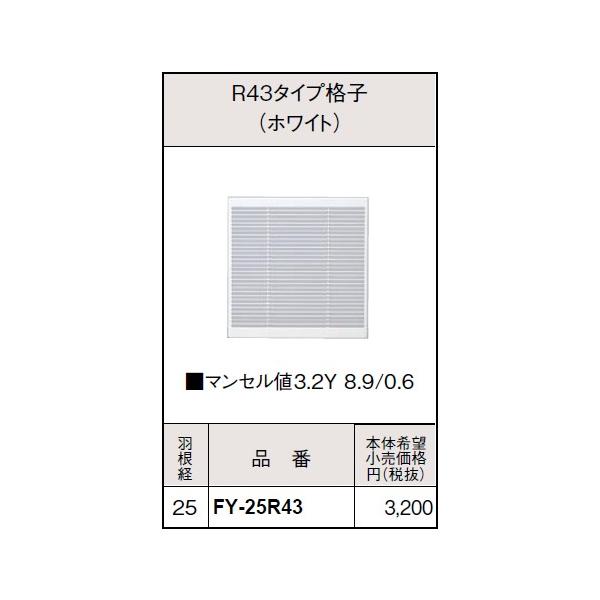 ݌ɕi FY-25R43 pi\jbN CeA`Cpʔ[o[@[zCg][25cmp]