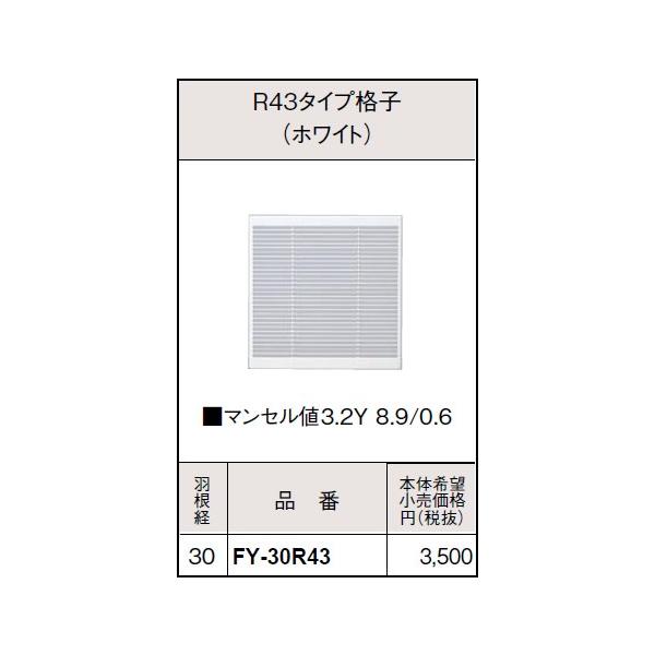 ݌ɕi FY-30R43 pi\jbN CeA`Cpʔ[o[@[zCg][30cmp]