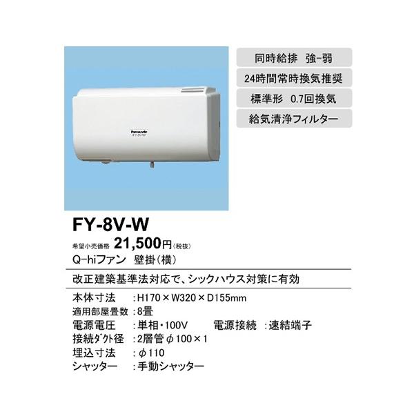 �݌ɕi FY-8V-W �p�i�\�j�b�N �p �����t�@�� �p�C�v�t�@���@�i�W���p�j�@[�N���X�^���z���C�g]