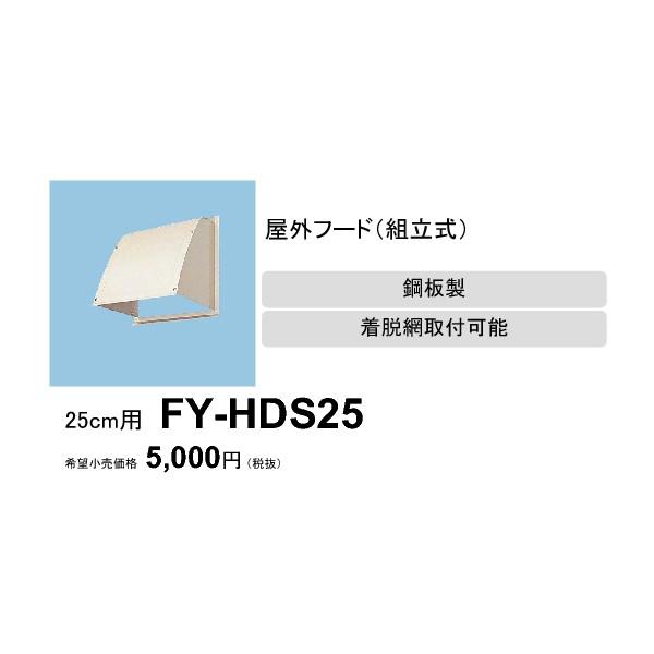 �݌ɕi FY-HDS25 �p�i�\�j�b�N ���O�t �h(�g����)�@[25cm�p]