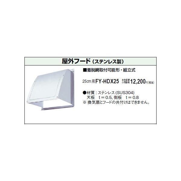 �݌ɕi FY-HDX25 �p�i�\�j�b�N ���O�t �h(�X�e�����X��)�@[���E�Ԏ�t�\�`][�g����][25cm�p]