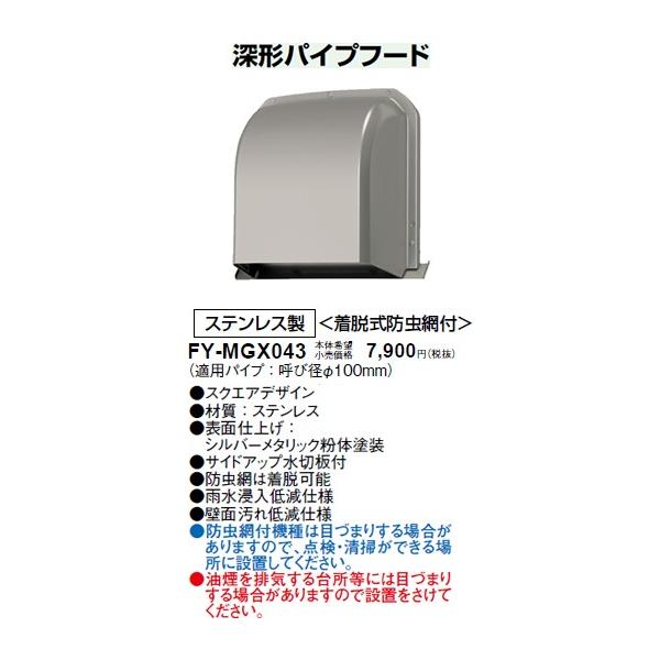 �݌ɕi FY-MGX043 �p�i�\�j�b�N �p�C�v�t�[�h�^�[�`�E�X�e�����X���E�h���ԁ@[�K�p�p�C�v �Ăьa��100�p]