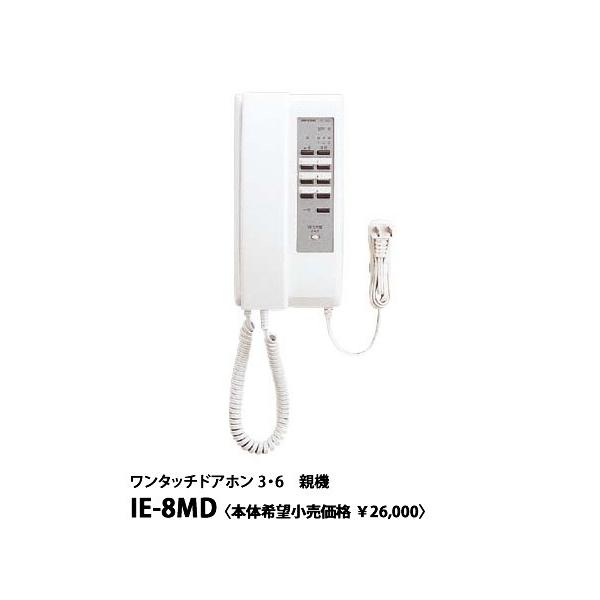 ݌ɕi IE-8MD ACz ^b`hAz3E6` e@