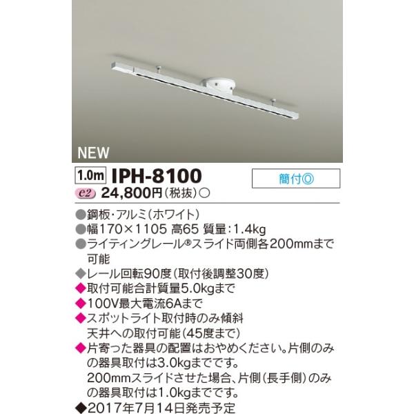 IPH-8100 ŃCebN ȈՎtz_Ng[