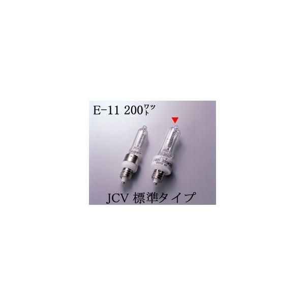 JCV100V200WGPS USHIO ハロゲンランプ 110VE11口金 JCV標準タイプ 200W