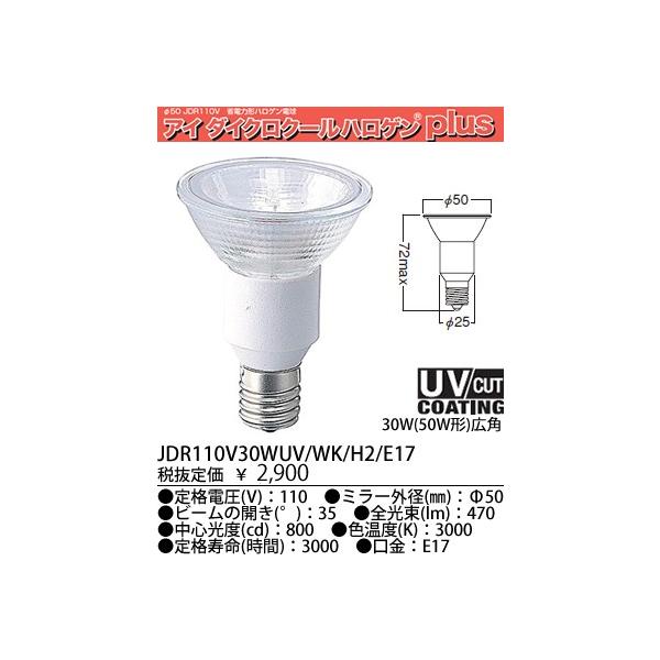 dC EYEAC _CN[nQJDR110V30WUV/WK/H2/E17UVJbgJo[KXtiȓd̓^Cvj110Vp30Wi50W`j50iLpj JDR110V30WUVWKH2E17