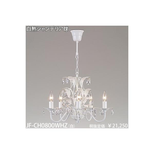 terukuni_jf-ch0800whz