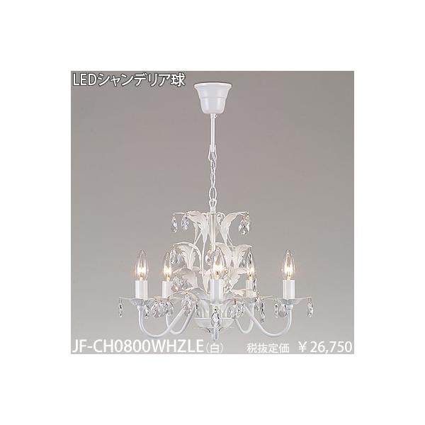 JF-CH0800WHZLE ^H KXr[Y@@`F[݃VfA@[LEDdF]
