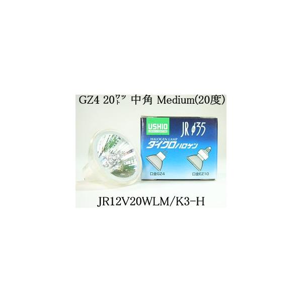 JR12V20WLMK3H USHIO �_�C�N���n���Q�������v�@12V�p�fZ4�����@��35mm 20W�i���p�j�@JR12V20WLM/K3-H