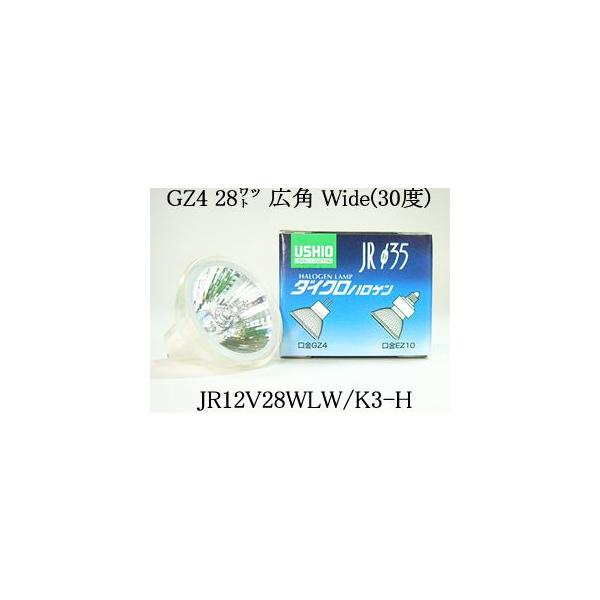 JR12V28WLWK3H USHIO �_�C�N���n���Q�������v�@12V�p�fZ4�����@��35mm 28W�i�L�p�j�@JR12V28WLW/K3-H