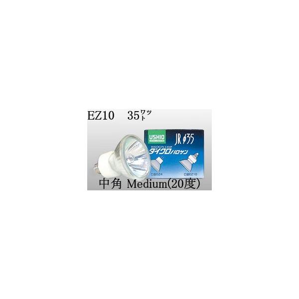 ウシオライティング JRφ35 省電力タイプ 口金EZ10タイプ ウシオライティング JRφ35 省電力タイプ 口金EZ10タイプ