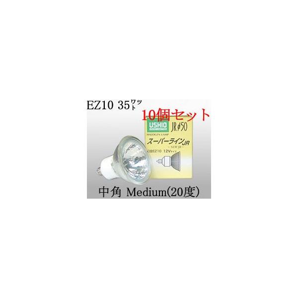 JR12V35WLMKEZH-10SET USHIO _CNnQv@12VpEZ10@50mm 35Wi50W`jipj10Zbg@JR12V35WLM/K/EZ-H-10SET