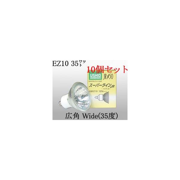 JR12V35WLWKEZH-10SET USHIO _CNnQv@12VpEZ10@50mm 35Wi50W`jiLpj10Zbg@JR12V35WLW/K/EZ-H-10SET