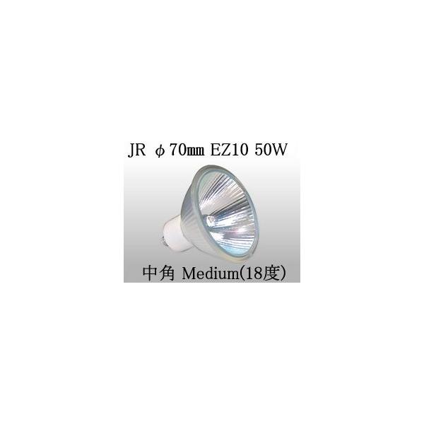 ウシオライティング JRφ70 省電力タイプ JR12V50WLM/K7/EZ-H (電球・蛍光灯) 価格比較