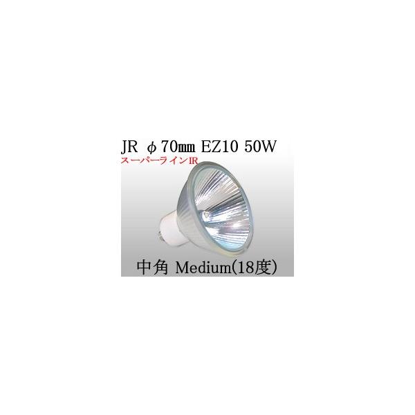 JR12V50WLMK7EZIR USHIO _CNnQv@12VpEZ10 X[p[CIR@70mm 50Wipj@JR12V50WLM/K7/EZ-IR