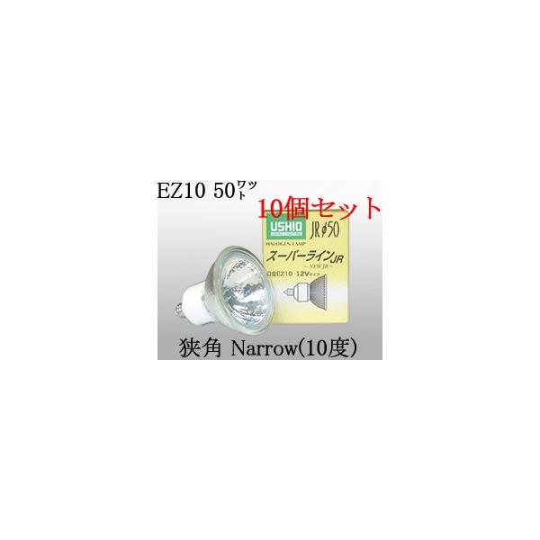 JR12V50WLNKEZH-10SET USHIO _CNnQv@12VpEZ10@50mm 50Wi75W`jipj10Zbg@JR12V50WLN/K/EZ-H-10SET