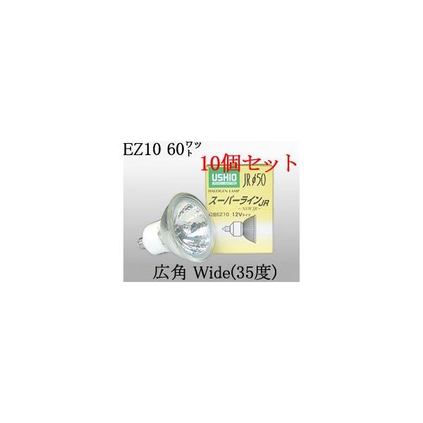 JR12V60WLWKEZH-10SET USHIO _CNnQv@12VpEZ10@50mm 60Wi85W`jiLpj10Zbg@JR12V60WLW/K/EZ-H-10SET