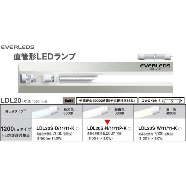 pi\jbN LDL20SEN/11/11P-KLDL20 1200lm^Cv LEDv[LEDF5000K][Uh~t^Cv]LDL20SN1111PK