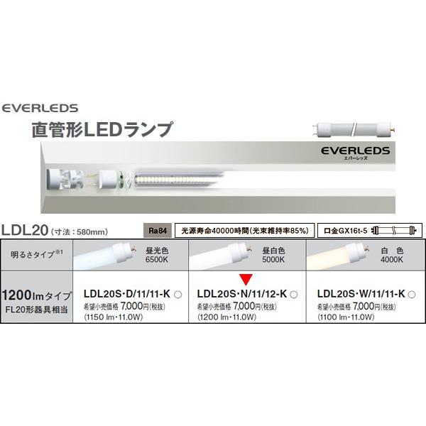 pi\jbN LDL20SEN/11/12-KLDL20 1200lm^Cv LEDv[LEDF5000K]LDL20SN1112K