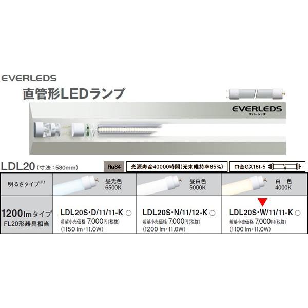 LDL20SW1111K pi\jbN LDL20SEW/11/11-K@LDL20 1200lm^Cv @LEDv@[LEDF4000K]