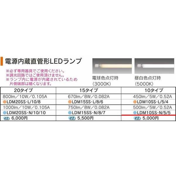 LDM10SSN55 ŃCebN LDM10SSEN/5/5@10^Cv@ǌ`LEDv@[LEDF5000K][GZ16]