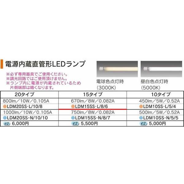 LDM15SSL86 ŃCebN LDM15SSEL/8/6@15^Cv@ǌ`LEDv@[LEDdF3000K][GZ16]