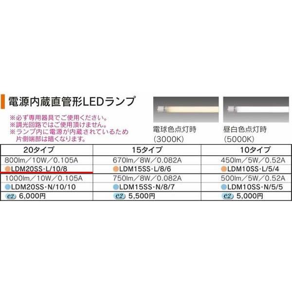 ŃCebN LDM20SSEL/10/820^Cvǌ`LEDv[LEDdF3000K][GZ16]LDM20SSL108