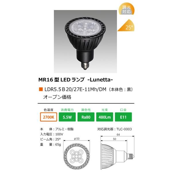 TES LIGHTING Lunetta 5個セット