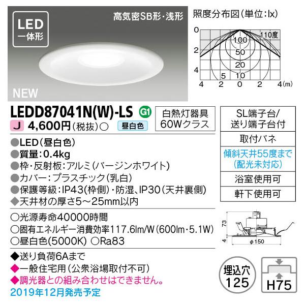 LEDD87041N(W)-LS ŃCebN [125]@60` LEĎ`_ECg@[F][gp][gp]